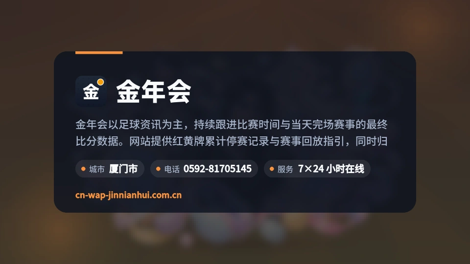 探索金年会